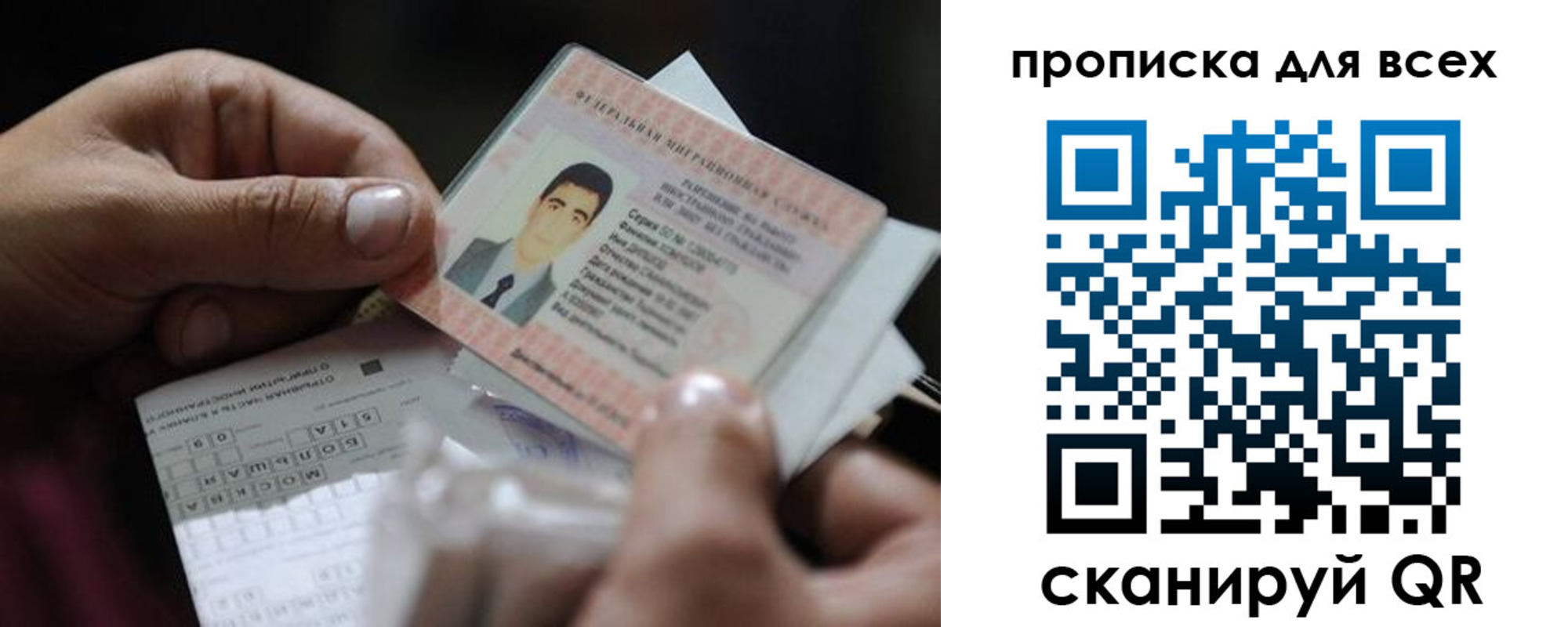 прописка 2025 в Усть-Илимске