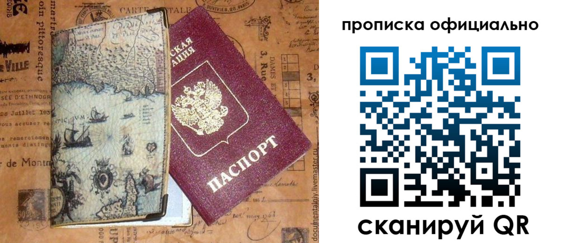 временная регистрация собственник в Усть-Илимске
