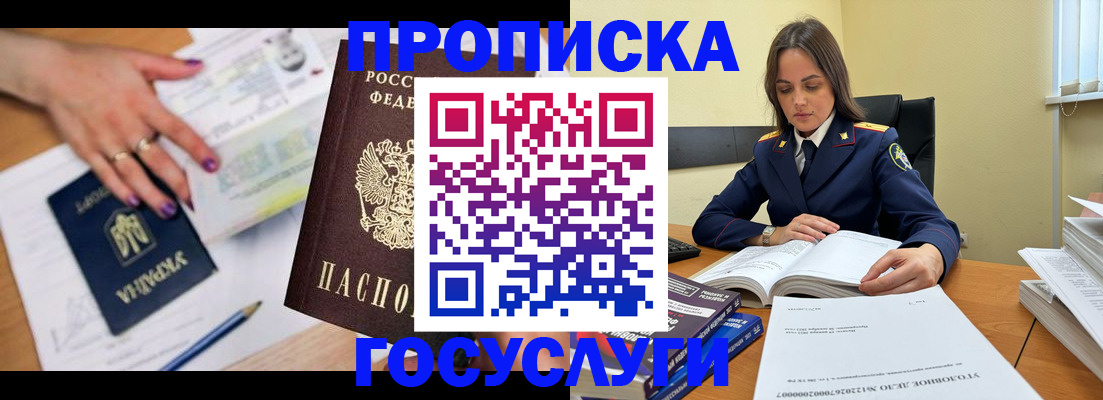 прописка для школы в Усть-Илимске