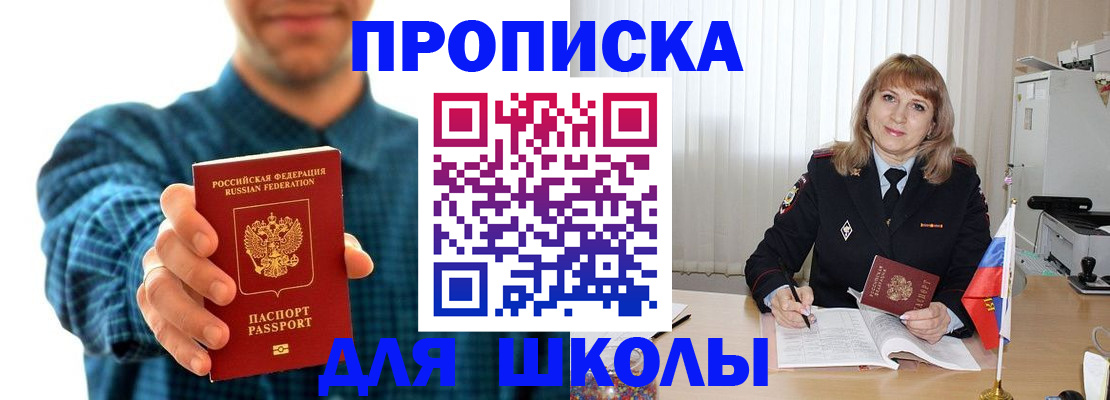 купить прописку в Усть-Илимске