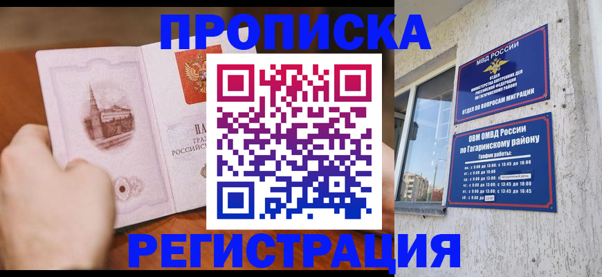 прописка гарантия в Усть-Илимске