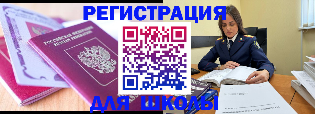 прописка 2025 в Усть-Илимске